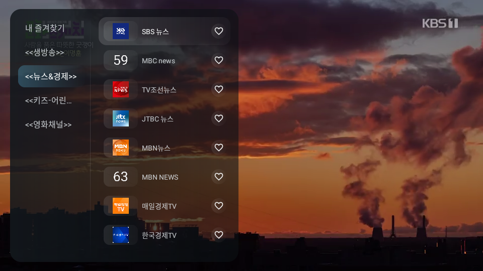 KTV 라이브 다운로드 미리보기